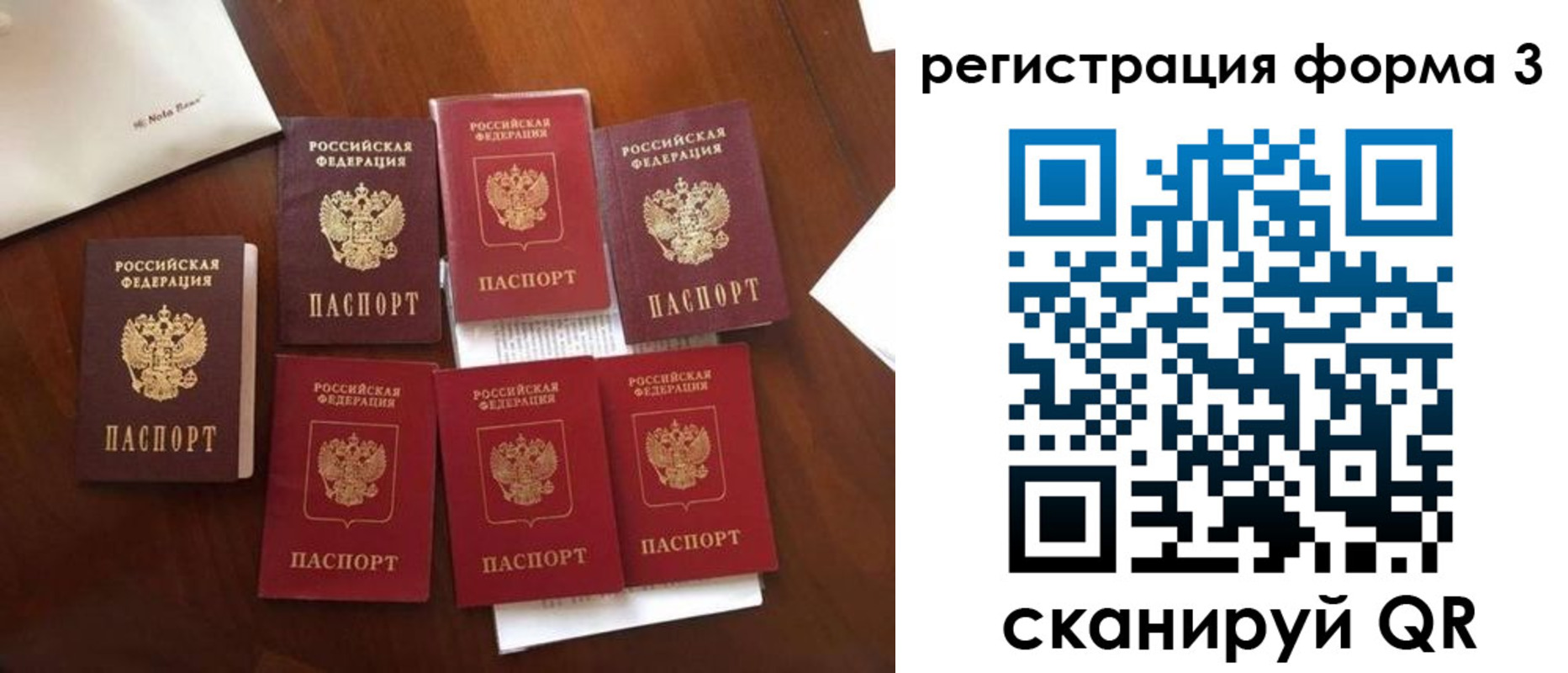 прописка в Алуште