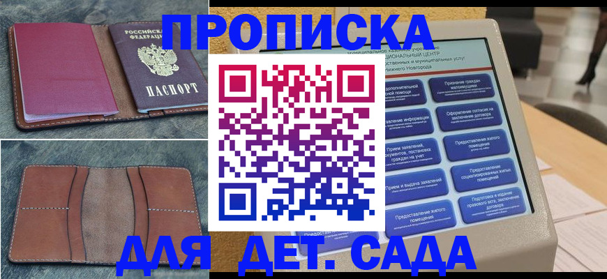 регистрация в Алуште